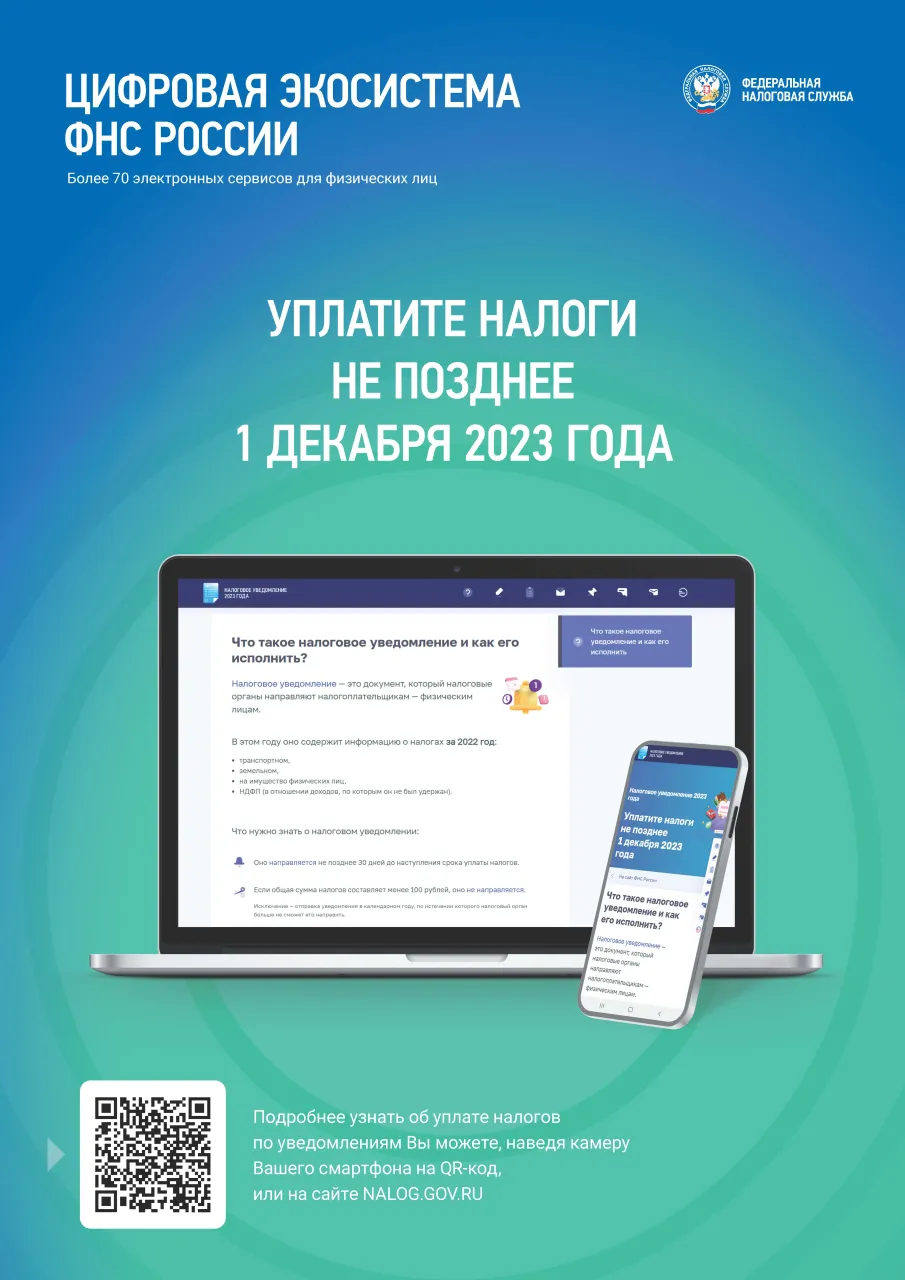 Налоговая служба проводит Дни открытых дверей для налогоплательщиков –физических лиц!